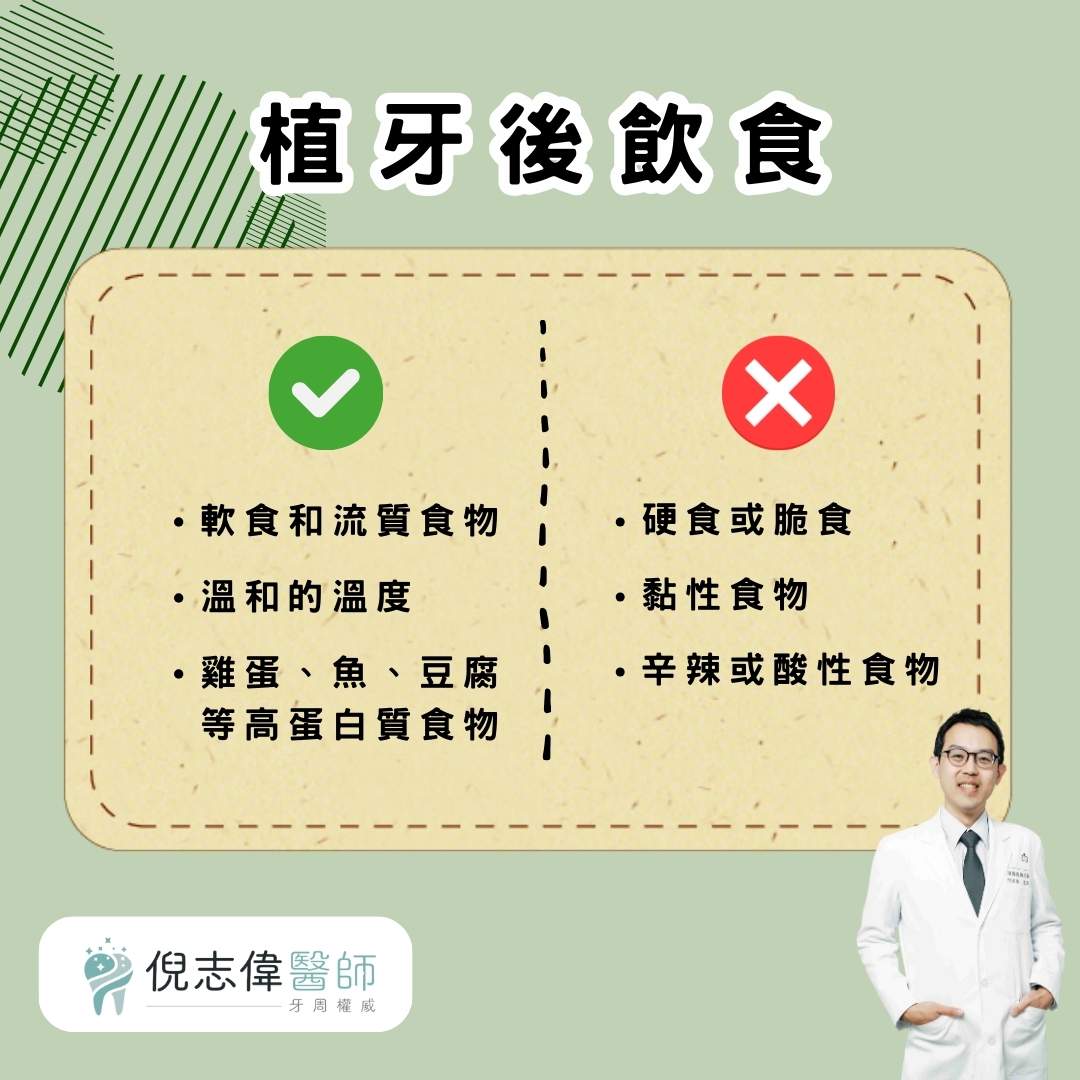 植牙後痛多久?植牙注意事項、植牙後飲食PTT網友經驗分享 1 植牙後飲食PTT