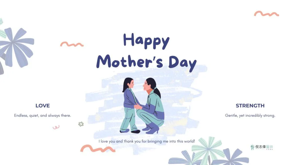 台南牙醫│倪志偉醫師祝您2026母親節快樂 1 mothers-day-2026-rickni