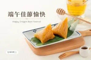2026端午節