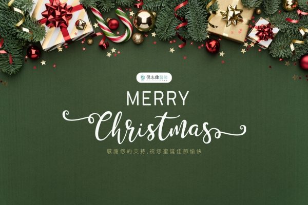 牙周權威-倪志偉醫師祝您2023聖誕快樂