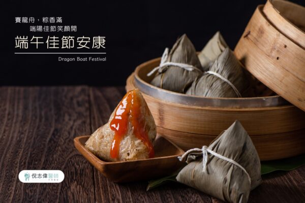 門診公告|倪志偉醫師2024端午節休診公告