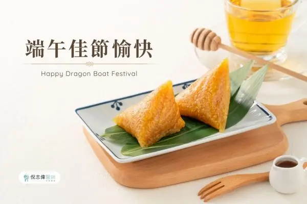2026端午節